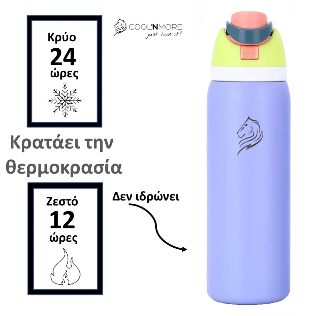Coolnmore HydroMax παγούρι θερμος  με  καλαμακι, 500ml  και με 2 σε  1  στεγανο καπακι , ανοξειδωτο μπουκαλι θερμος, χρωμα lilac, 12 ωρες ζεστο ή 24 ωρες κρυο