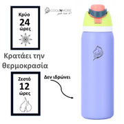 Coolnmore HydroMax παγούρι θερμος 500ml με καλαμακι ενσωματωμενο και 100% στεγανο καπακι με δαχτυλιδια σιλικονης 2 σε 1, κραταει τα ροφηματα 24 ωρες κρυα και 12 ωρες ζεστα, χρωμα lilac