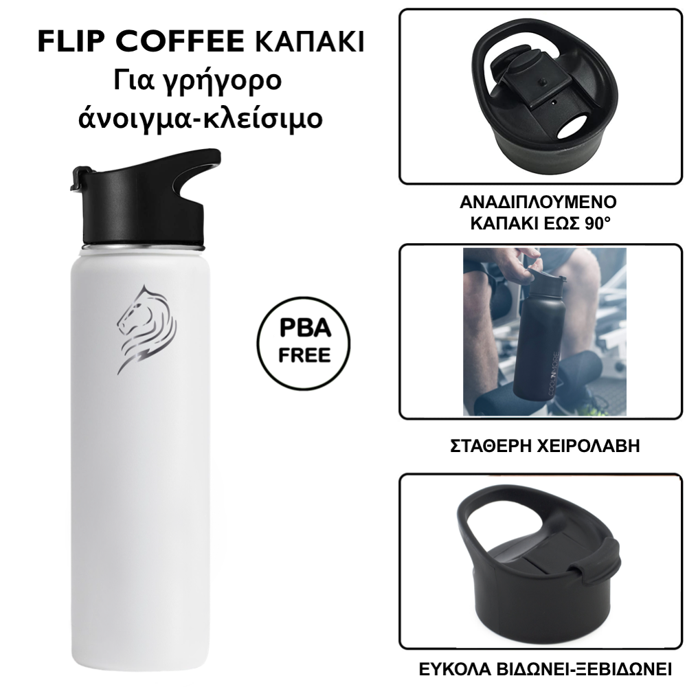 Coolnmore ανοξείδωτο μπουκάλι θερμός με καπάκι για καφέ, με 3 καπάκια και εγγύηση εφ' όρου ζωής. Ανοξείδωτο μπουκάλι νερού με καλαμάκι. μπουκάλι θερμός για καφέ. Το ανοξείδωτο παγούρι οικολογικό, ισοθερμικό 