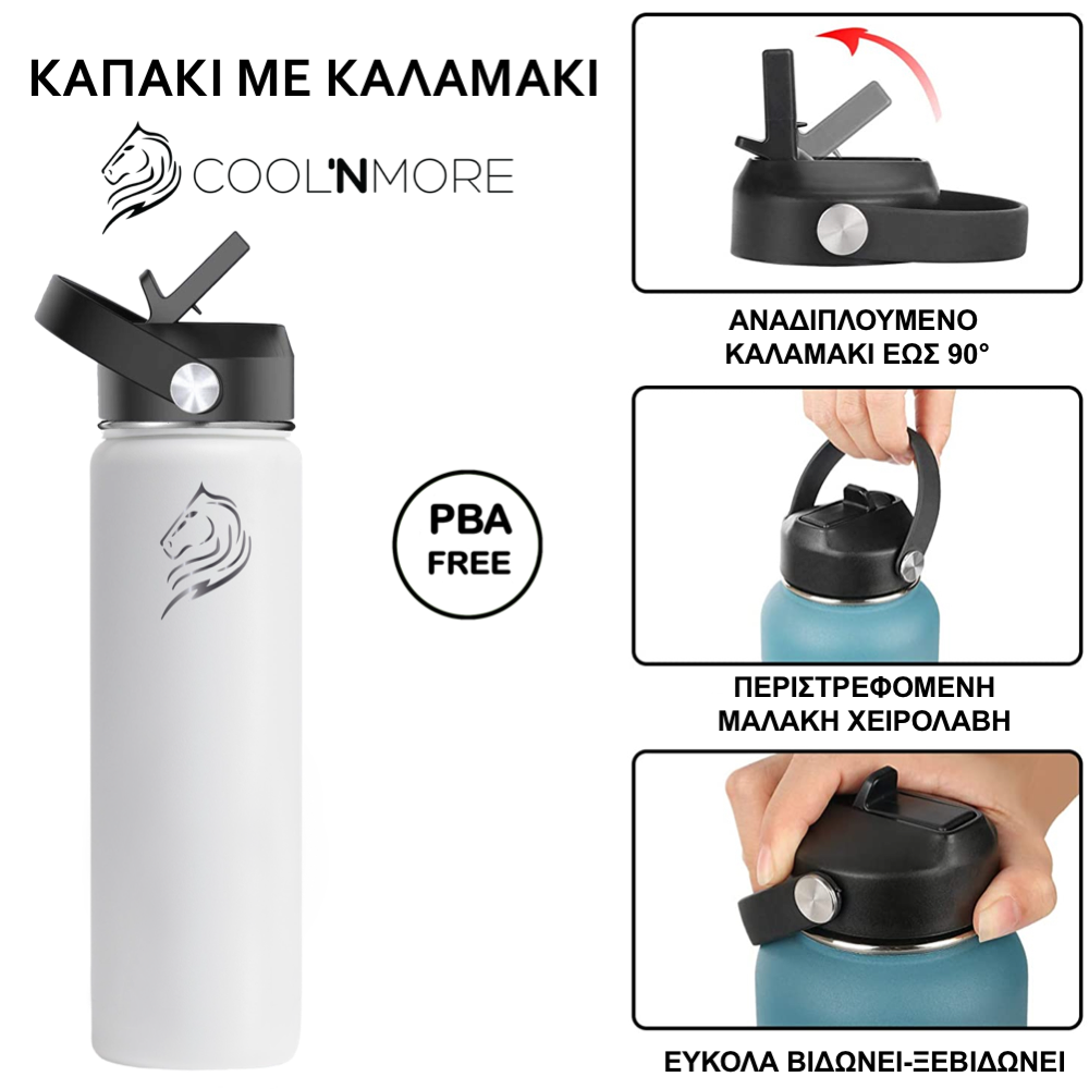 Coolnmore ανοξείδωτο μπουκάλι θερμός με καλαμάκι 500ml Frost, περιλαμβάνει 3 καπάκια, έχει εγγύηση εφ' όρου ζωής. Αυτό το ανοξείδωτο μπουκάλι νερού με καλαμάκι. μπουκάλι θερμός για καφέ. Το ανοξείδωτο παγούρι νερού 