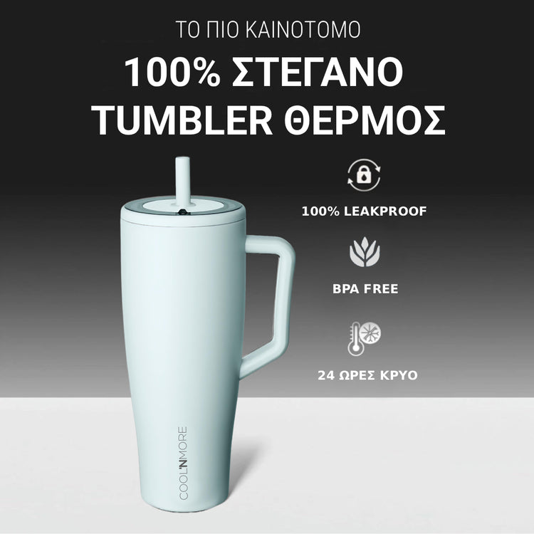 coolnmore Aqualis vogue tumbler θερμος 1200ml με καλαμακι ανοξειδωτο, bpa free, 24+ ωρες διατηρηση παγου.  Black tumbler with features listed on a gray background