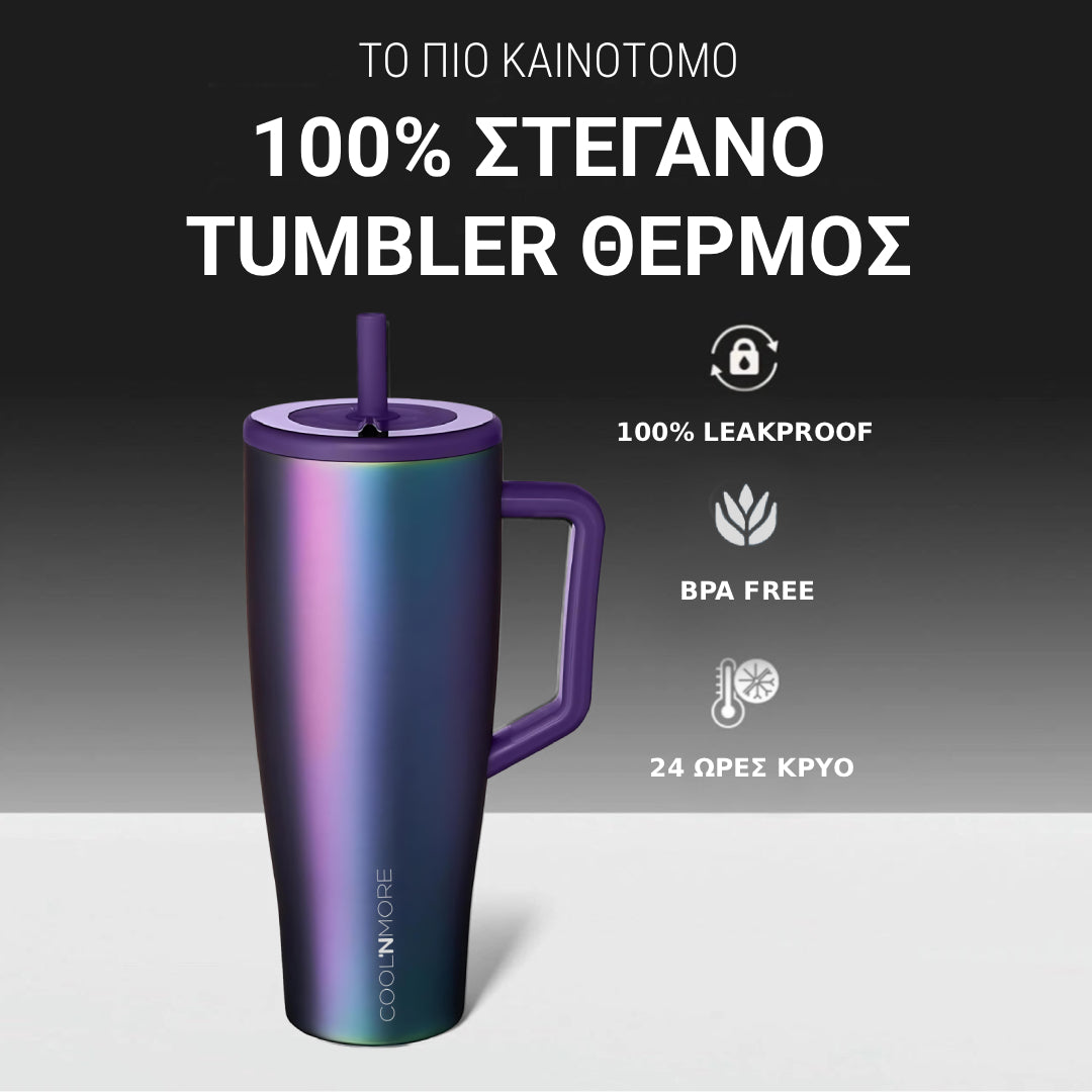 Purple insulated tumbler with text highlighting features on a gray background. It is the Coolnmore Aurora tumbler θερμος 1200ml με καλαμακι, Vogue series ion plated.