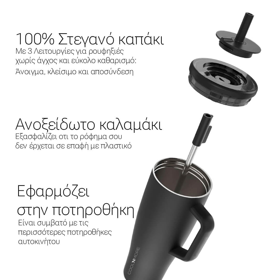coolnmore black leopard vogue tumbler θερμος 1200ml με καλαμακι ανοξειδωτο, αποσπωμενο καπακι για ευκολο καθαρισμο