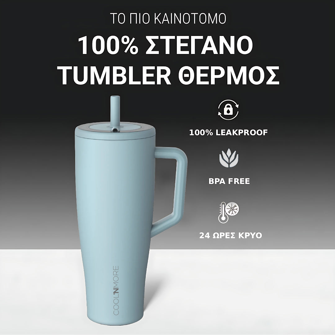 coolnmore nero vogue tumbler θερμος 1200ml με καλαμακι ανοξειδωτο, bpa free, 24+ ωρες διατηρηση παγου. Light blue tumbler with a lid on a white background, featuring text about its features.