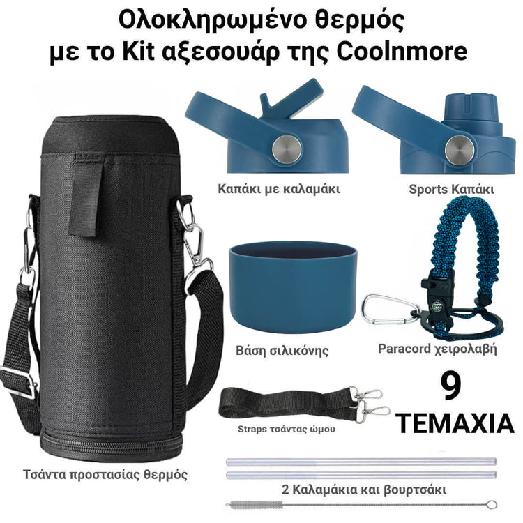 Coolnmore Denim θερμος 1200ml set 9 αξεσουαρ. Black insulated bottle holder with Coolmore accessories on a white background