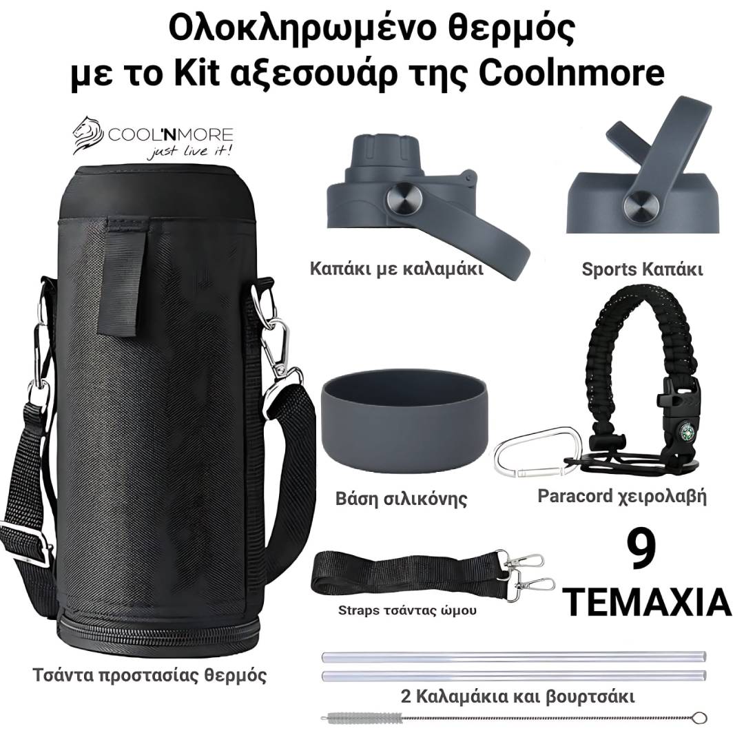 coolnmore lava grey μπουκαλι θερμος νερου ανοξειδωτο με σετ 9 αξεσουαρ, 1000ml ματ