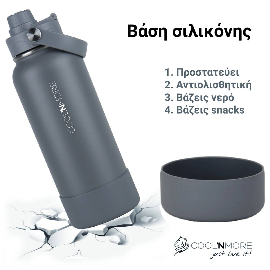 coolnmore lava grey παγουρι θερμος 1000ml με Προστατευτική Βάση Σιλικόνης: Προστατεύει το παγούρι θερμός σας από γρατζουνιές και χτυπήματα από πτώση. Το αντιολισθητικό υλικό σιλικόνης διασφαλίζει ότι το θερμός νερού σας παραμένει ασφαλές στο σημείο που το αφήνετε