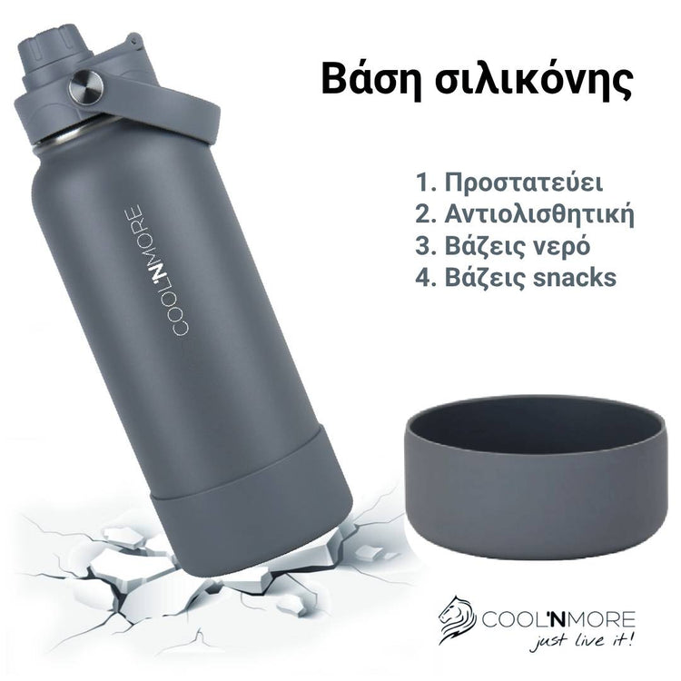 coolnmore lava grey παγουρι θερμος 1000ml με Προστατευτική Βάση Σιλικόνης: Προστατεύει το παγούρι θερμός σας από γρατζουνιές και χτυπήματα από πτώση. Το αντιολισθητικό υλικό σιλικόνης διασφαλίζει ότι το θερμός νερού σας παραμένει ασφαλές στο σημείο που το αφήνετε