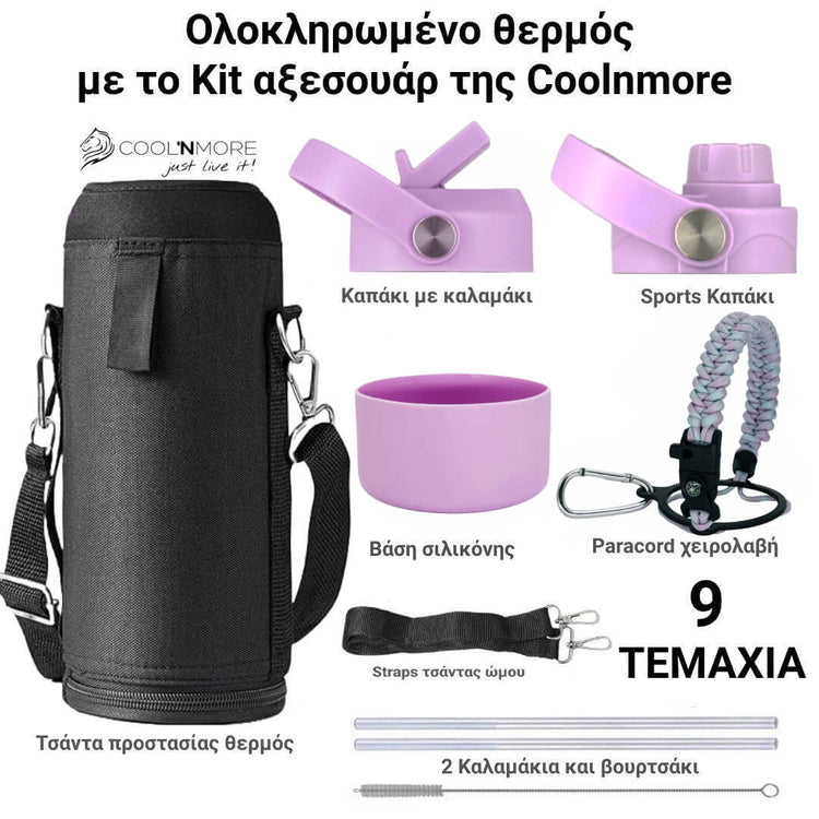  Coolnmore Lavender θερμος νερου 1 λιτρου με καλαμακι. Coolmore water bottle 9 accessories including a black bag, purple straw lids, and straps on a white background.