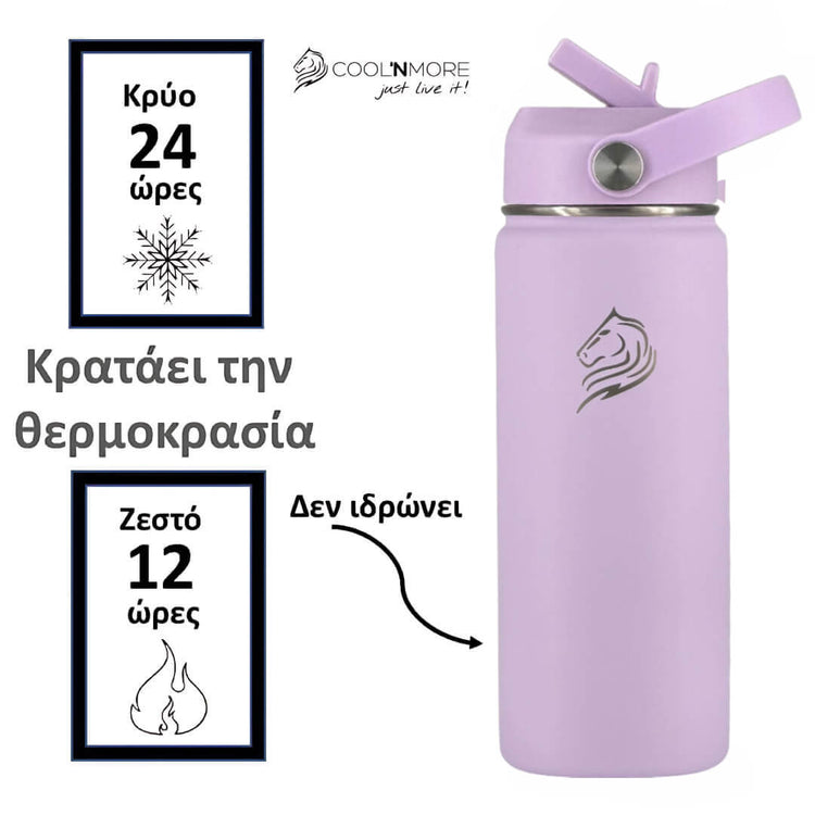Coolnmore Lavender 350ml παιδικο παγουρι θερμος. Purple insulated bottle with straw lid on a white background, featuring Coolnmore branding.