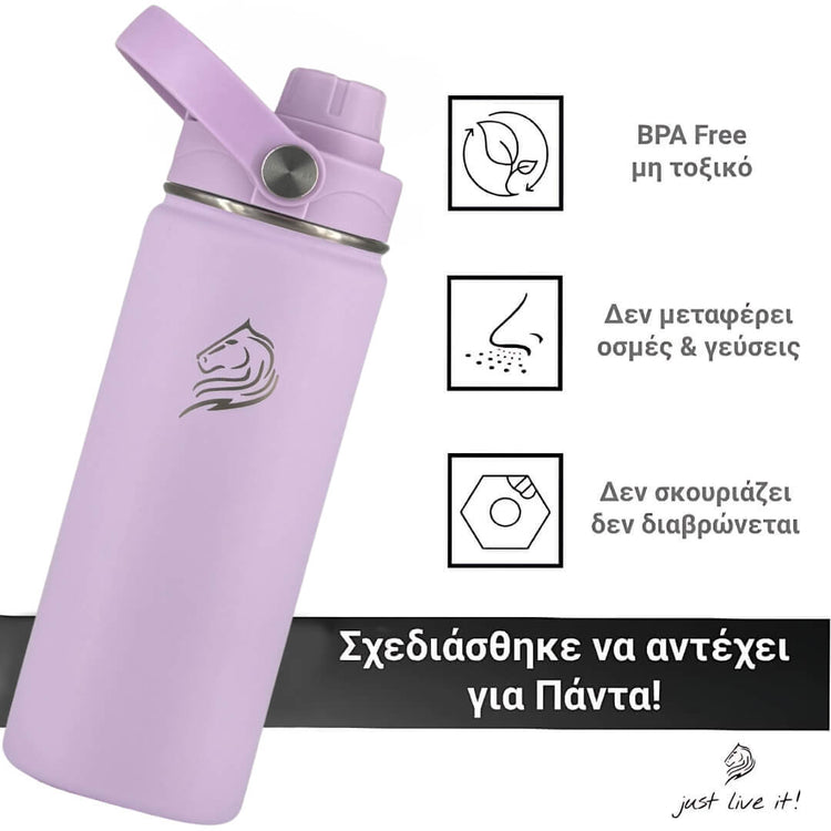 Coolnmore Lavender 350ml παιδικο παγουρι θερμος. Purple water bottle with text and symbols on a white background