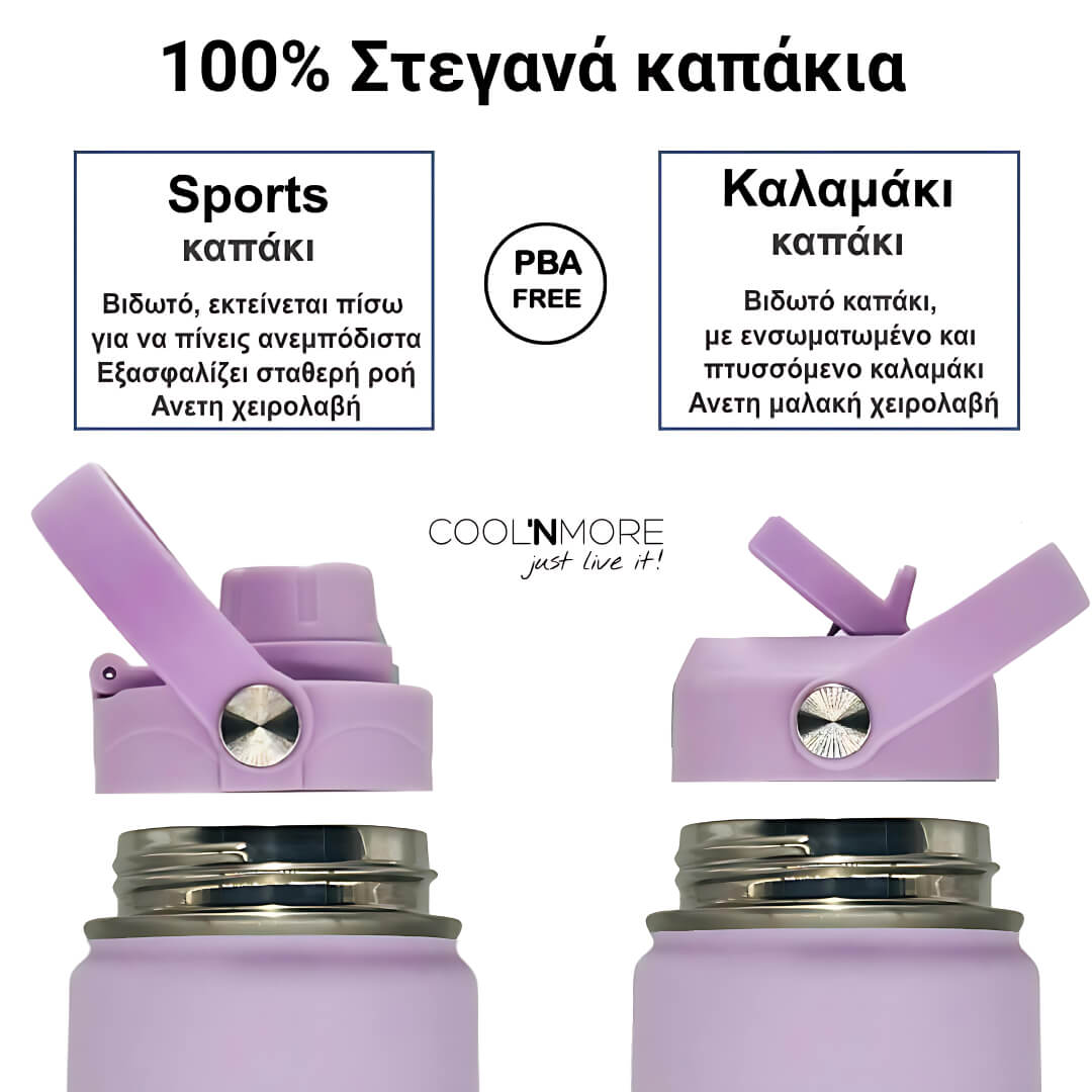 Coolnmore Lavender 350ml παιδικο παγουρι θερμος. Purple water bottles with different types of lids on a white background, featuring text in Greek.