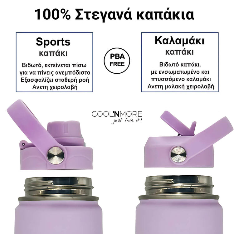 Coolnmore Lavender 350ml παιδικο παγουρι θερμος. Purple water bottles with different types of lids on a white background, featuring text in Greek.