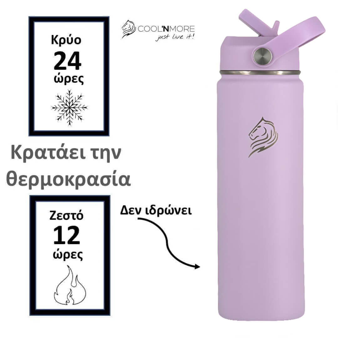 Coolnmore Lavender παγουρι θερμος νερου 750ml. Purple insulated bottle with brand logo on a white background, featuring text about temperature retention.