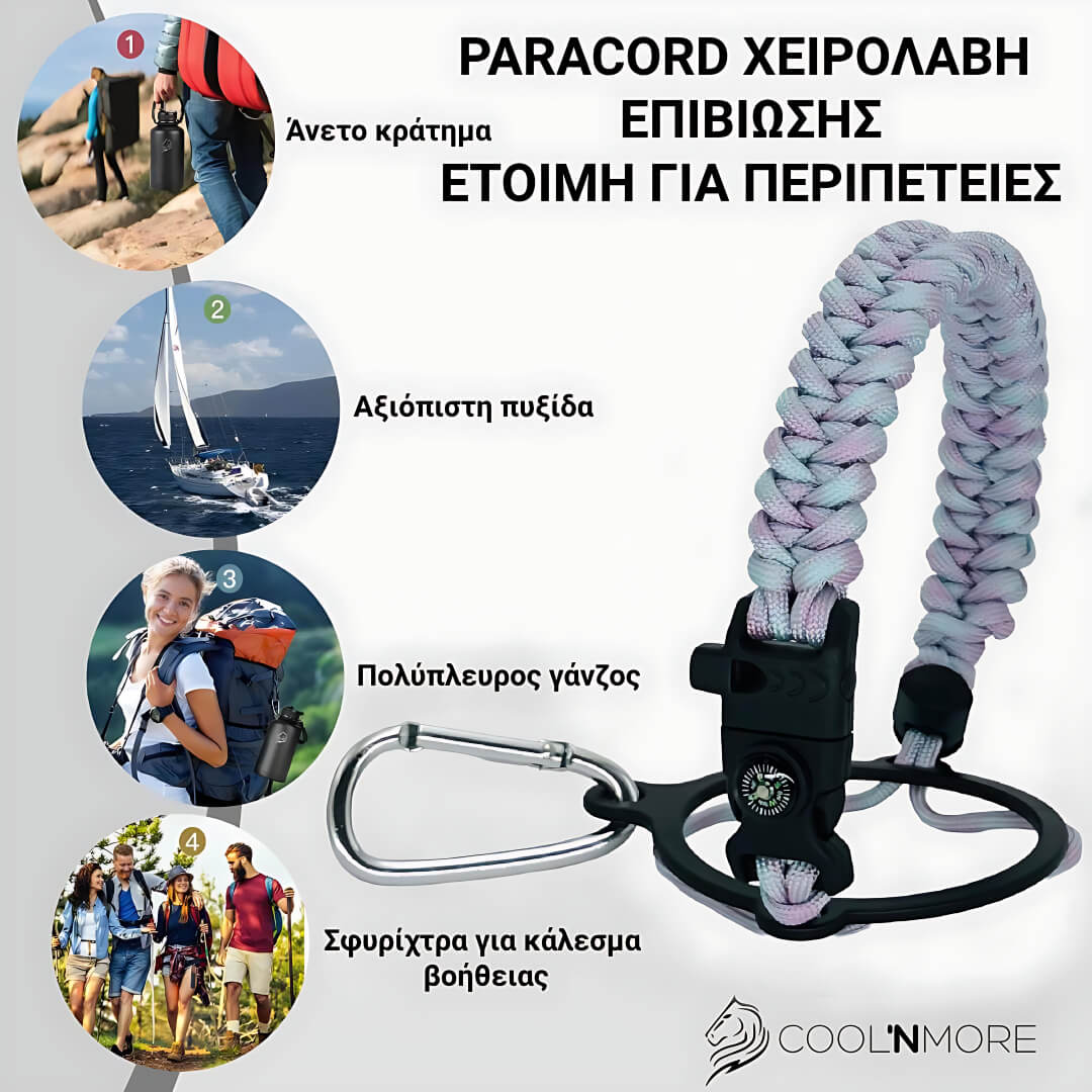 Coolnmore Lavender παγουρι θερμος νερου 750ml. Paracord keychain with carabiner on a white background, featuring images of people and outdoor activities.