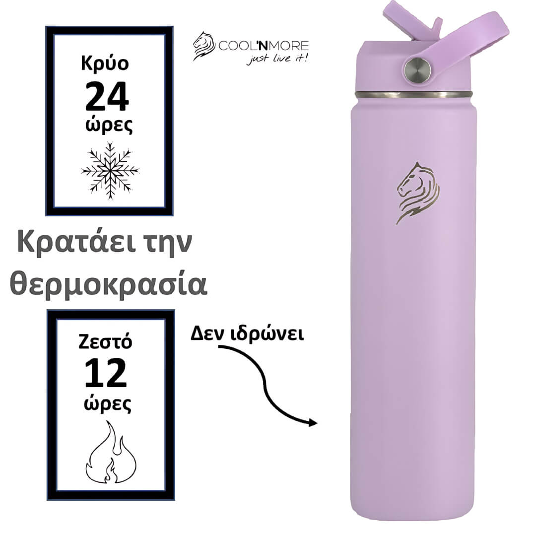 Coolnmore-Lavender θερμος νερου 750ml. Purple insulated bottle with brand logo on a white background, featuring text about temperature retention.