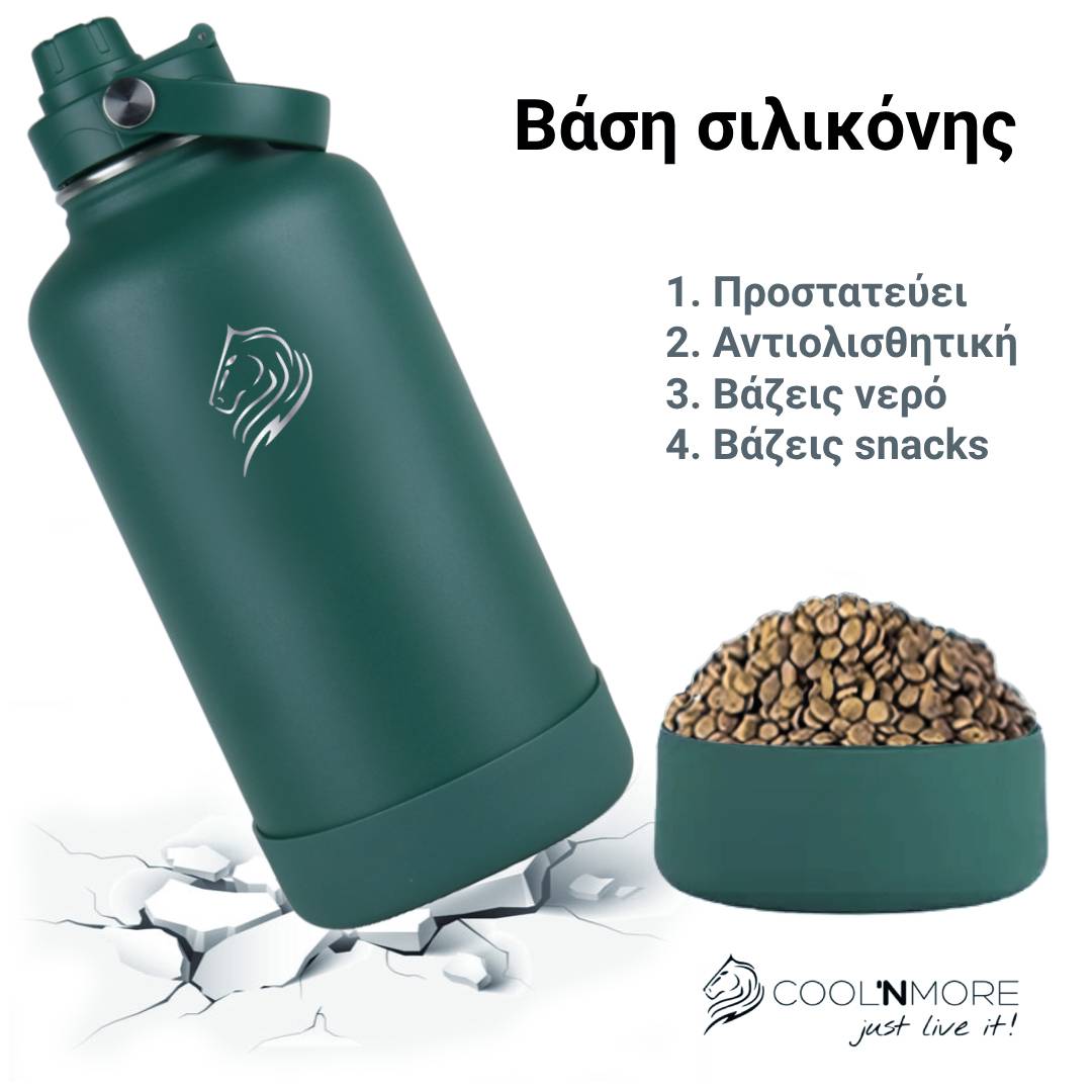 coolnmore moss green μπουκαλι θερμος 2 λιτρα με θηκη σιλικονης
