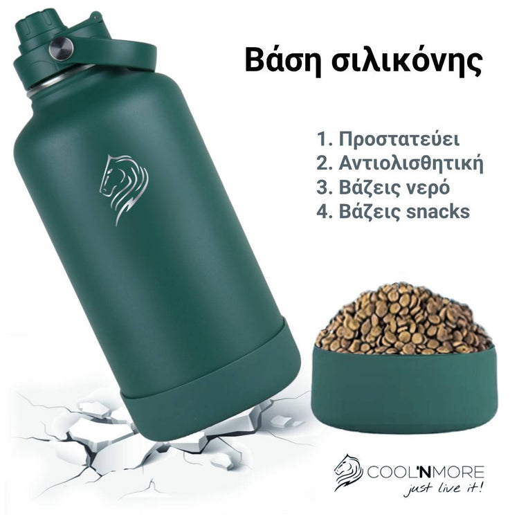 coolnmore moss green μπουκαλι θερμος 2 λιτρα με θηκη σιλικονης