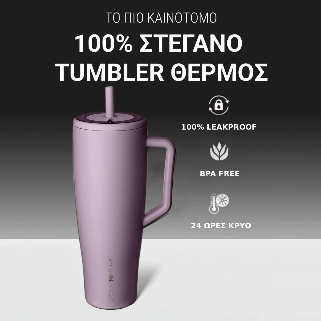 Coolnmore Mulberry tumbler θερμος 1200ml με καλαμακι 100% στεγανο, BPA Free.  Purple tumbler with a straw on a gray background, featuring text about its features.