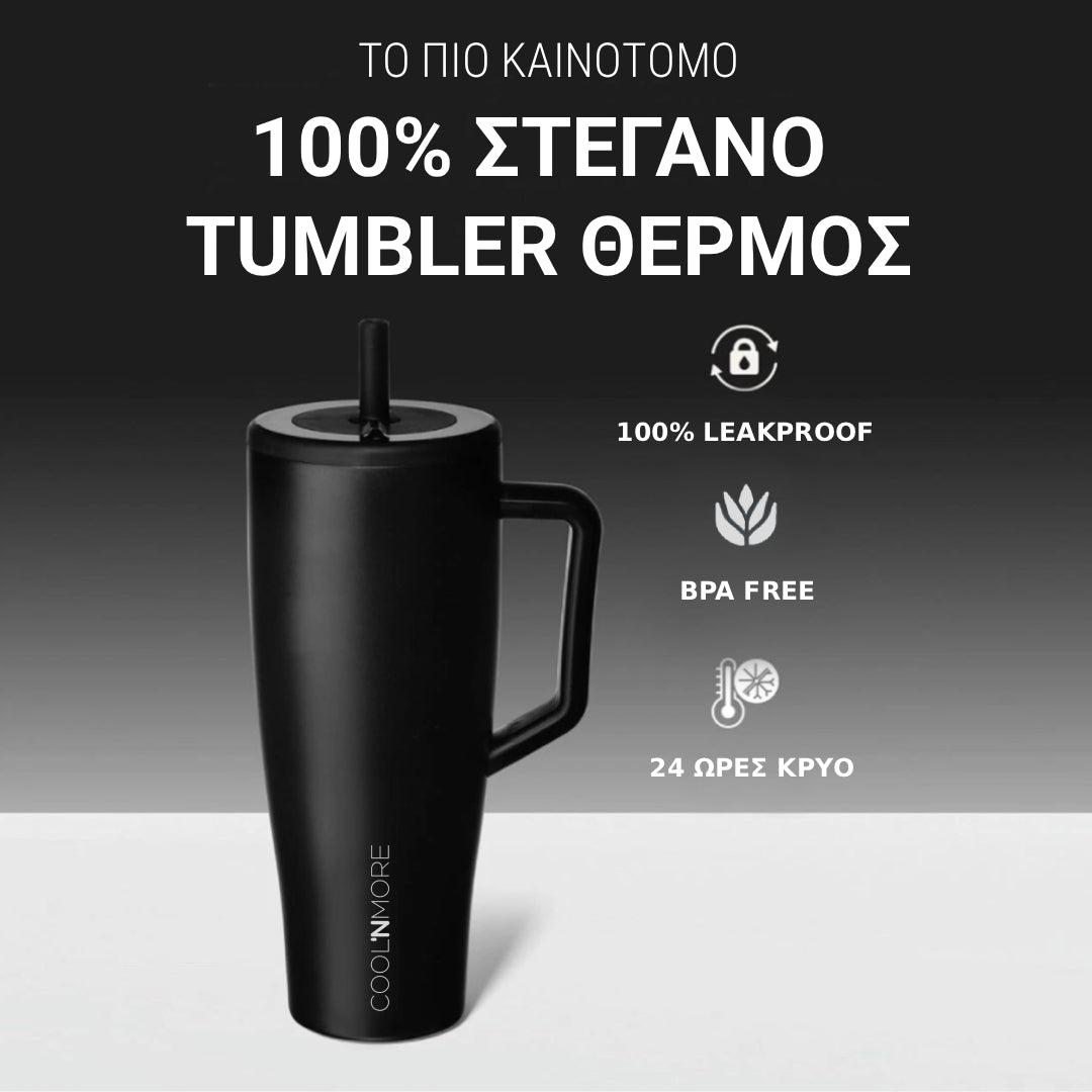 coolnmore nero vogue tumbler θερμος 1200ml με καλαμακι ανοξειδωτο, bpa free, 24+ ωρες διατηρηση παγου.  Black tumbler with features listed on a gray background