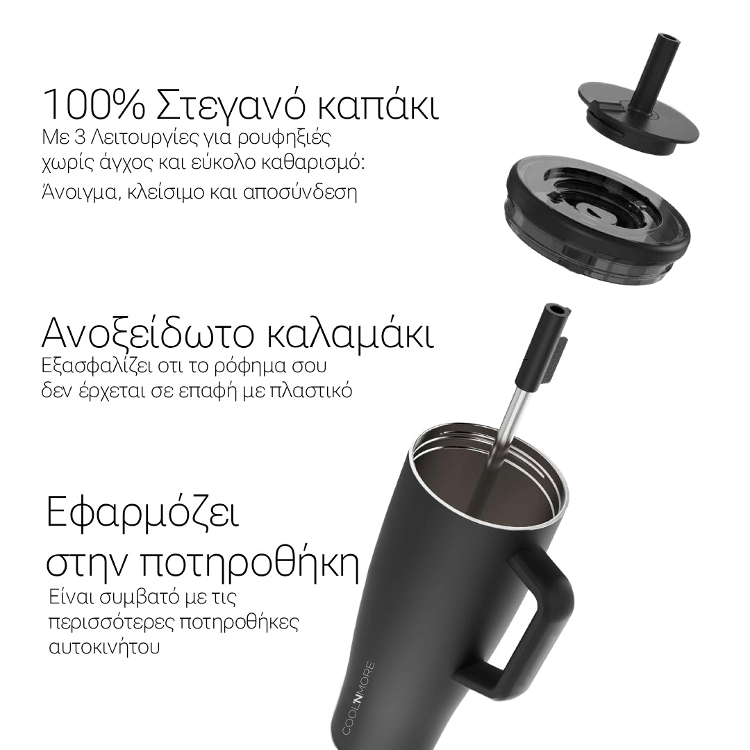coolnmore nero vogue tumbler θερμος 1200ml με καλαμακι ανοξειδωτο, αποσπωμενο καπακι για ευκολο καθαρισμο