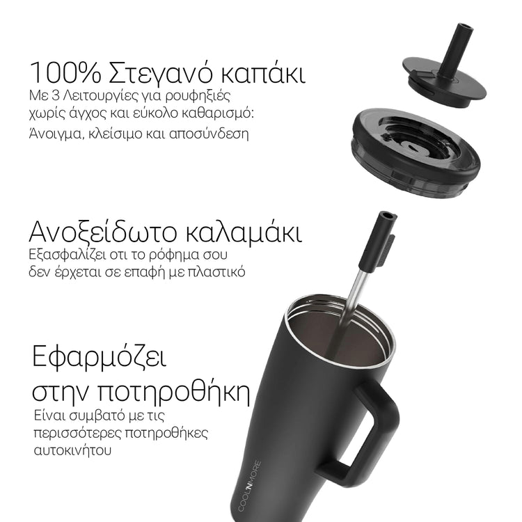 coolnmore nero vogue tumbler θερμος 1200ml με καλαμακι ανοξειδωτο, αποσπωμενο καπακι για ευκολο καθαρισμο