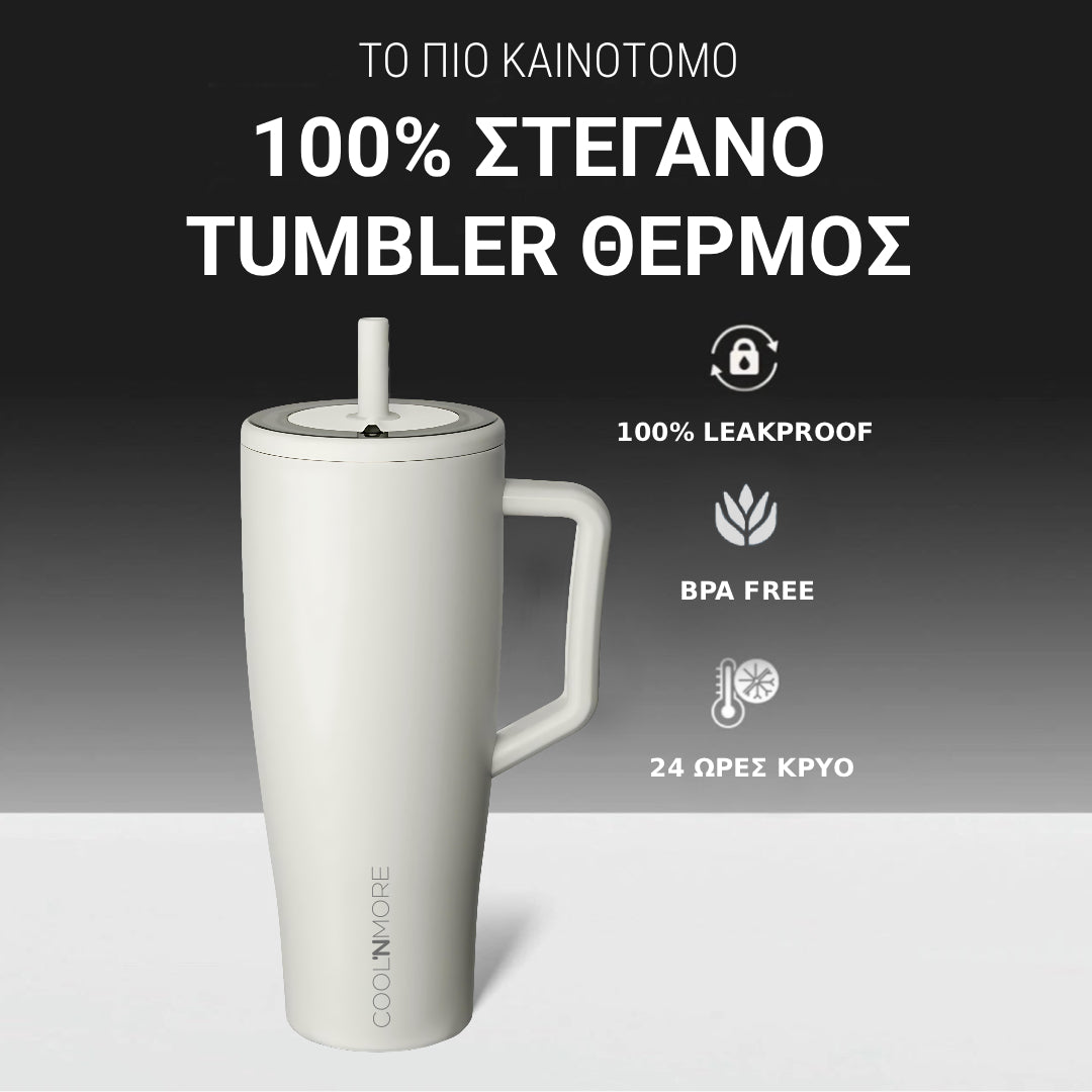 coolnmore sand vogue tumbler θερμος 1200ml με καλαμακι ανοξειδωτο, bpa free, 24+ ωρες διατηρηση παγου.  Black tumbler with features listed on a gray background