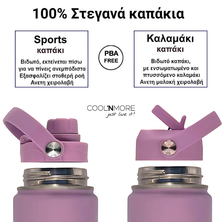 Coolnmore θερμος νερου 1 λιτρου με καλαμακι. Purple water bottles with different types of lids on a white background, featuring text in Greek.