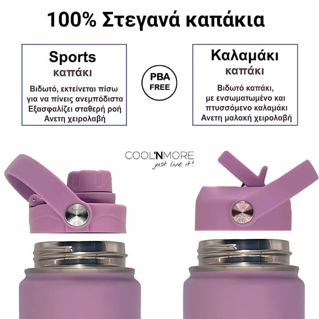 Coolnmore Velvet 500ml παγουρι θερμος νερου. Purple water bottles with different types of lids on a white background, featuring text in Greek.