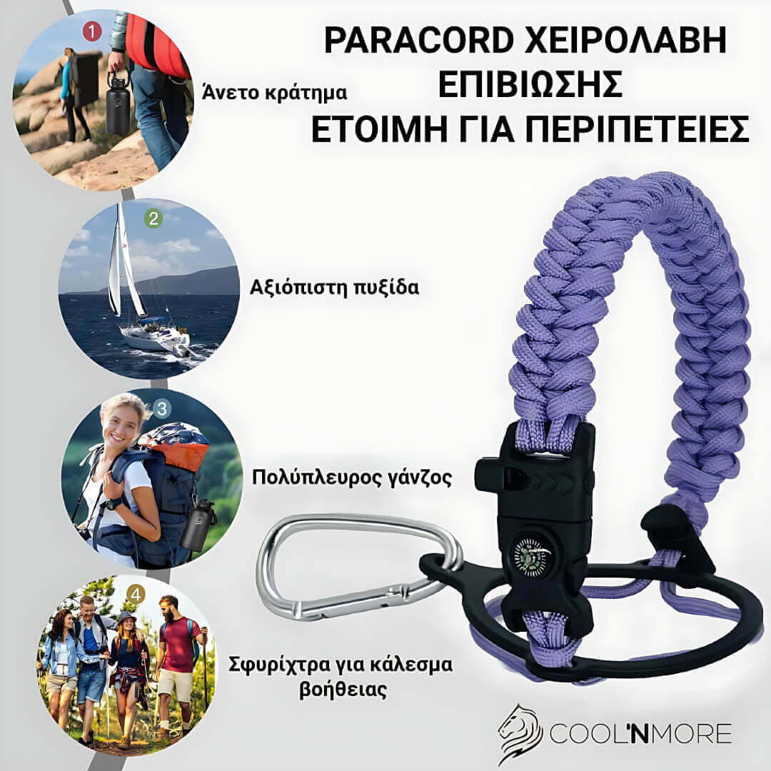Coolnmore Velvet 500ml παγουρι θερμος νερου. Paracord leash with carabiner on a white background with promotional text.