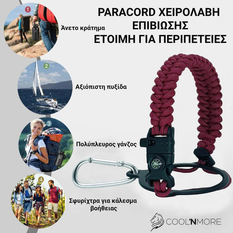 coolnmore θερμος νερου Vibe 750ml παγουρι θερμος. Paracord keychain with carabiner on a white background, featuring images of people outdoors.
