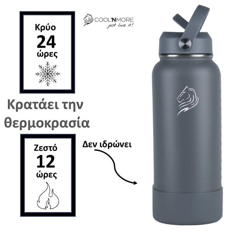coolnmore lava grey μπουκαλι θερμος νερου 1 λιτρο ανοξειδωτο κραταει τα ροφηματα κρυα εως 24 ωρες και ζεστα εως 12 ωρες 1000ml ματ