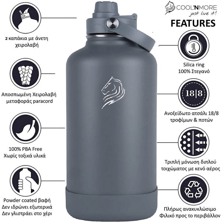 coolnmore lava grey θερμος 2Lt τεχνικα χαρακτηριστικα