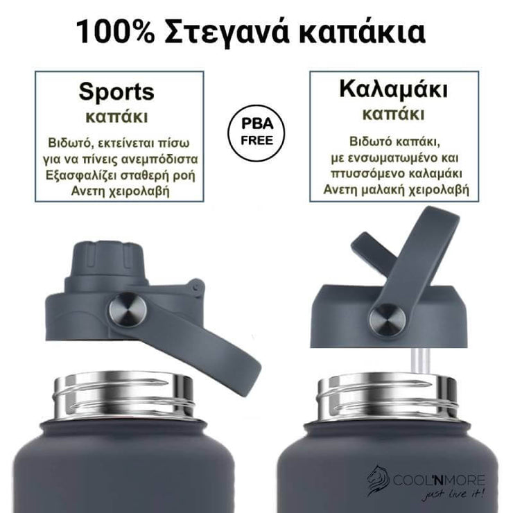 Coolnmore Lava Grey ανοξείδωτο παγούρι θερμός 500ml με 7 αξεσουάρ