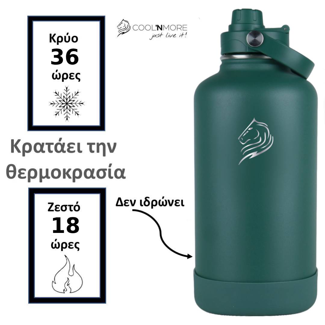 coolnmore moss green θερμος παγουρι 2LT, κραταει τα ροφηματα κρυα εως 36 ωρες και ζεστα εως 18 ωρες