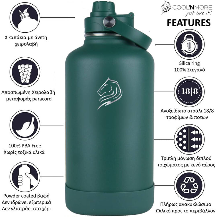coolnmore army green θερμος 2 λιτρα ανοξειδωτο, τεχνικα χαρακτηριστικα