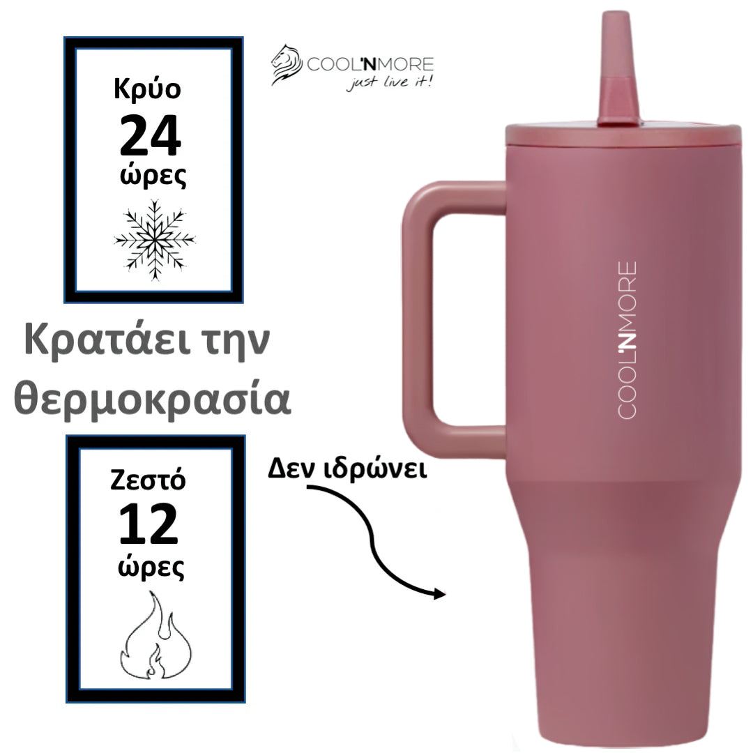 Coolnmore θερμος ποτηρι με χερουλι και 100% στεγανο καπακι και αναδιπλουμενο καλαμακι, κραταει τα ροφηματα 24 ωρες κρυα και 12 ωρες ζεστα, χρωμα Smoke Pink