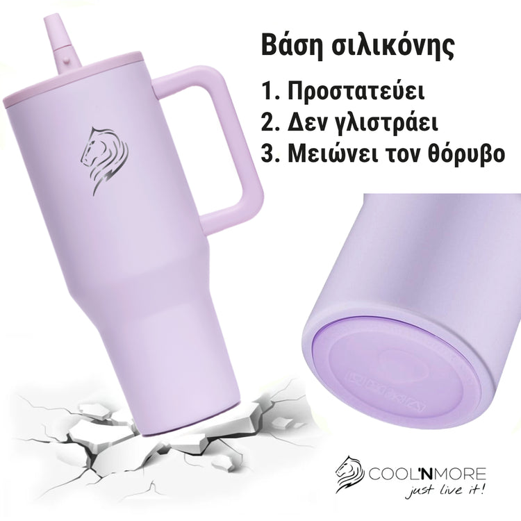 Coolnmore θερμος ποτηρι με χερουλι και στεγανο καπακι, αναδιπλουμενο καλαμακι, με βαση σιλικονης που δεν γλιστραει και  μειωνει τον θορυβο, χρωμα Iris Purple