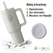 Coolnmore θερμος ποτηρι με χερουλι και στεγανο καπακι, αναδιπλουμενο καλαμακι, με βαση σιλικονης που δεν γλιστράει και  μειωνει τον θορυβο, χρωμα cream