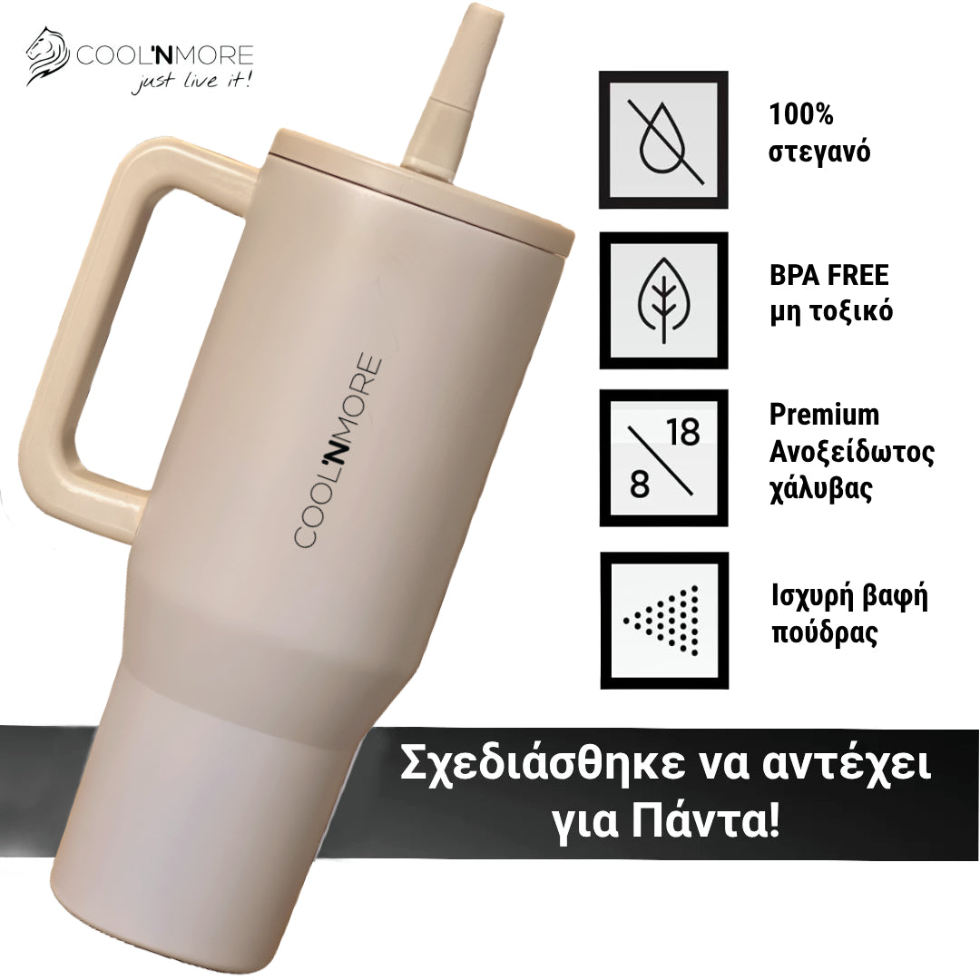 Coolnmore θερμος ποτηρι με χερουλι και στεγανο καπακι, αναδιπλουμενο καλαμακι, 100% leak proof, BPA FREE, δεν μεταφερει οσμες, ανοξειδωτο, βαφη πουδρας, χρωμα Tan μπεζ