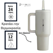 Coolnmore θερμος ποτηρι με χερουλι 600ml, με 100% στεγανο καπακι και αναδιπλουμενο καλαμακι, χρωμα cream. Διατηρει τα ροφηματα 24 ωρες κρυα ή 12 ωρες ζεστα