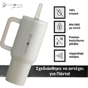 Coolnmore θερμος ποτηρι με χερουλι 600ml, με στεγανο καπακι, αναδιπλουμενο καλαμακι, 100% leak proof, BPA FREE, δεν μεταφερει οσμες, ανοξειδωτο, βαφη πουδρας, χρωμα cream