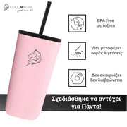 Θερμός ποτήρι καφέ Coolnmore 350ml Pink: Απολαύστε τον καφέ σας ζεστό ή κρύο για πολλές ώρες! Premium ανοξείδωτο ατσάλι: Δεν μεταφέρει γεύσεις, δεν σκουριάζει, BPA Free. Ασφαλή θερμός για παιδιά: BPA Free, χωρίς τοξικά υλικά. Τα καλύτερα θερμός είναι ιδανικά για δώρο: Πρακτικό, κομψό και ανθεκτικό