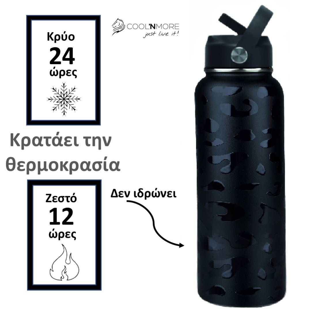 coolnmore black leopard θερμός 1 λίτρου που κρατάει την θερμοκρασία  έως 24 ώρες κρύο ή 12 ώρες ζεστό