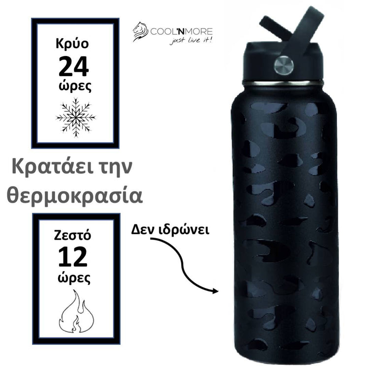 coolnmore black leopard θερμός 1 λίτρου που κρατάει την θερμοκρασία  έως 24 ώρες κρύο ή 12 ώρες ζεστό