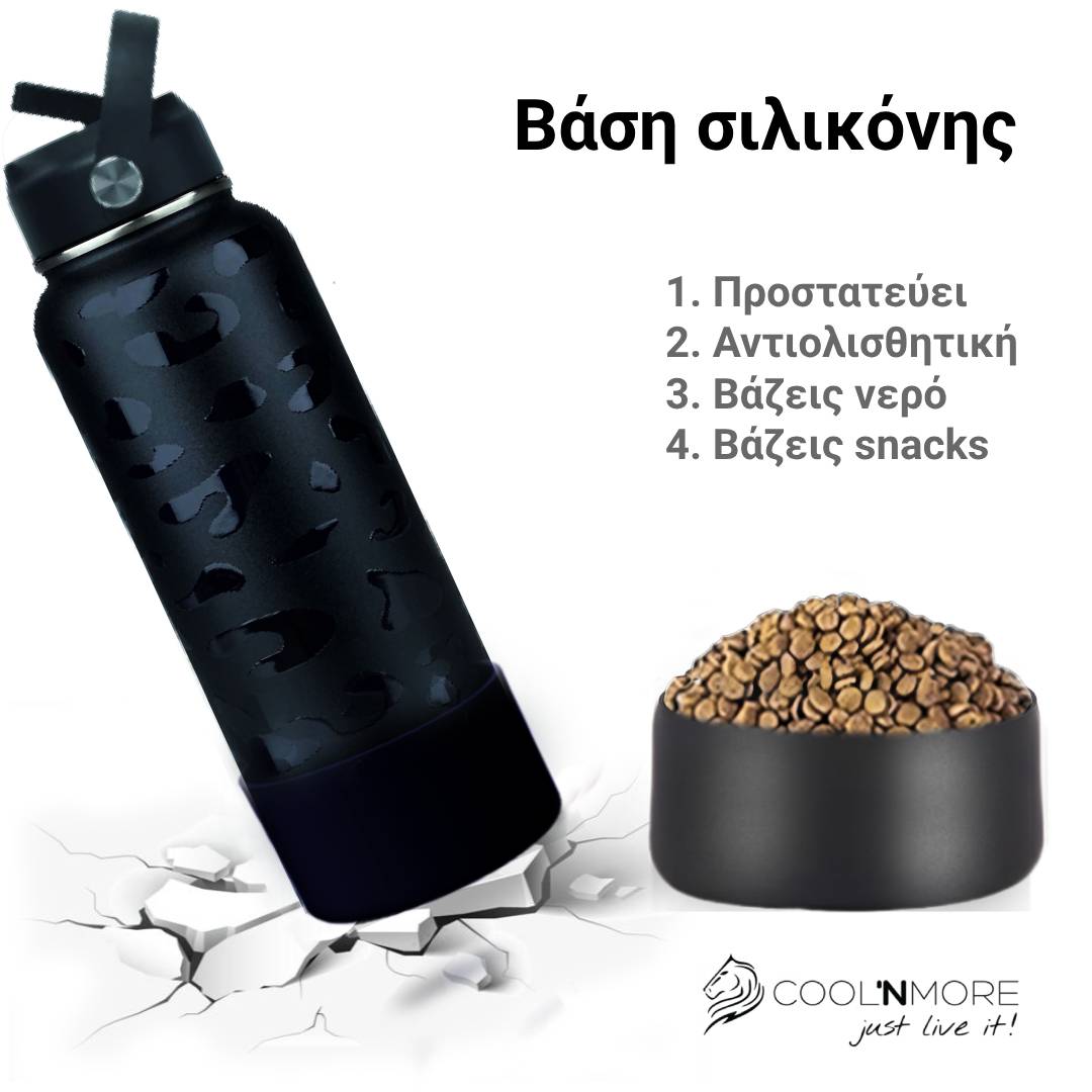 coolnmore black leopard θερμός 1 λίτρο με αποσπώμενη βάση σιλικόνης που προστατεύει από χτυπήματα, αντιολισθητική, μειώνει τον θόρυβο