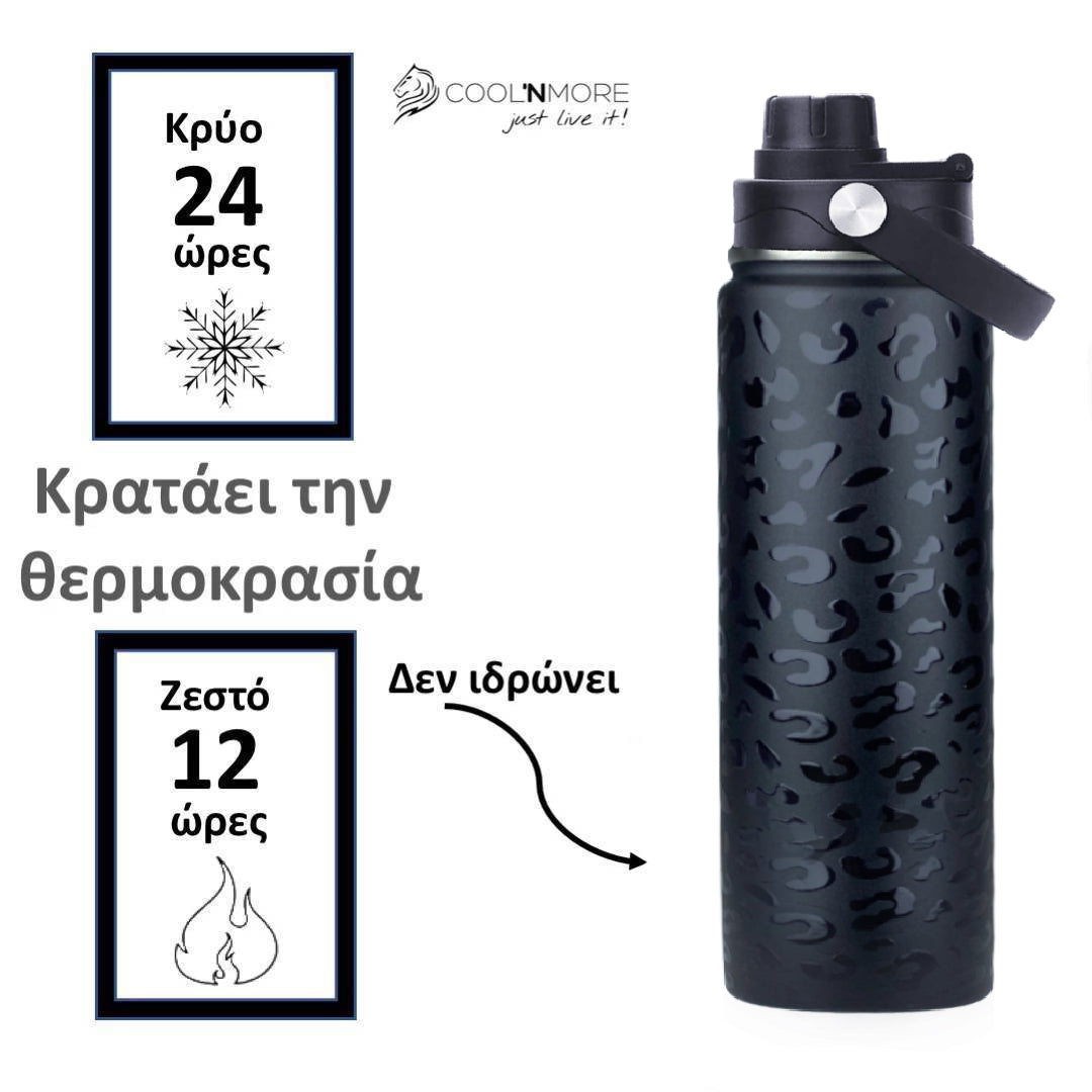 coolnmore black leopard θερμος 500ml κραταει την θερμοκρασια εως 24 ωρες κρυο ή για 12 ωρες ζεστο