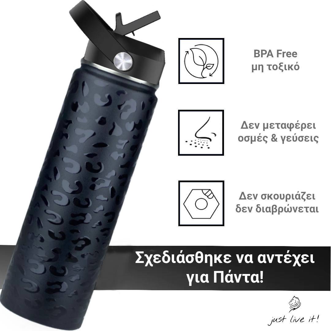 coolnmore black leopard θερμος 750ml BPA Free, δεν μεταφερει οσμες και γευσεις, δεν σκουριαζει κι δεν διαβρωνεται