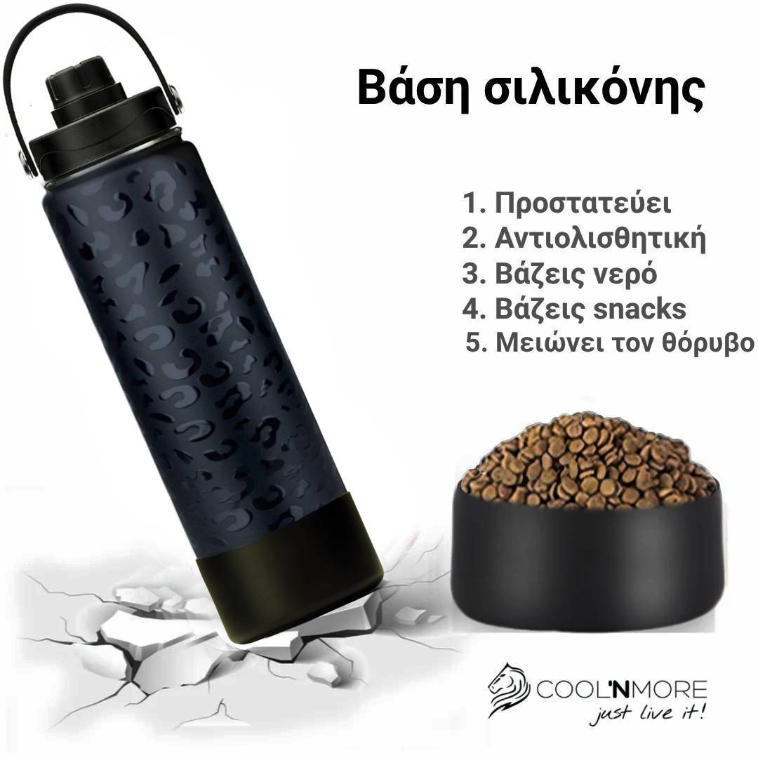 coolnmore black leopard θερμος 500ml με βαση σιλικονης αντιολισθητικη, που προστατευει και μειωνει τον θορυβο