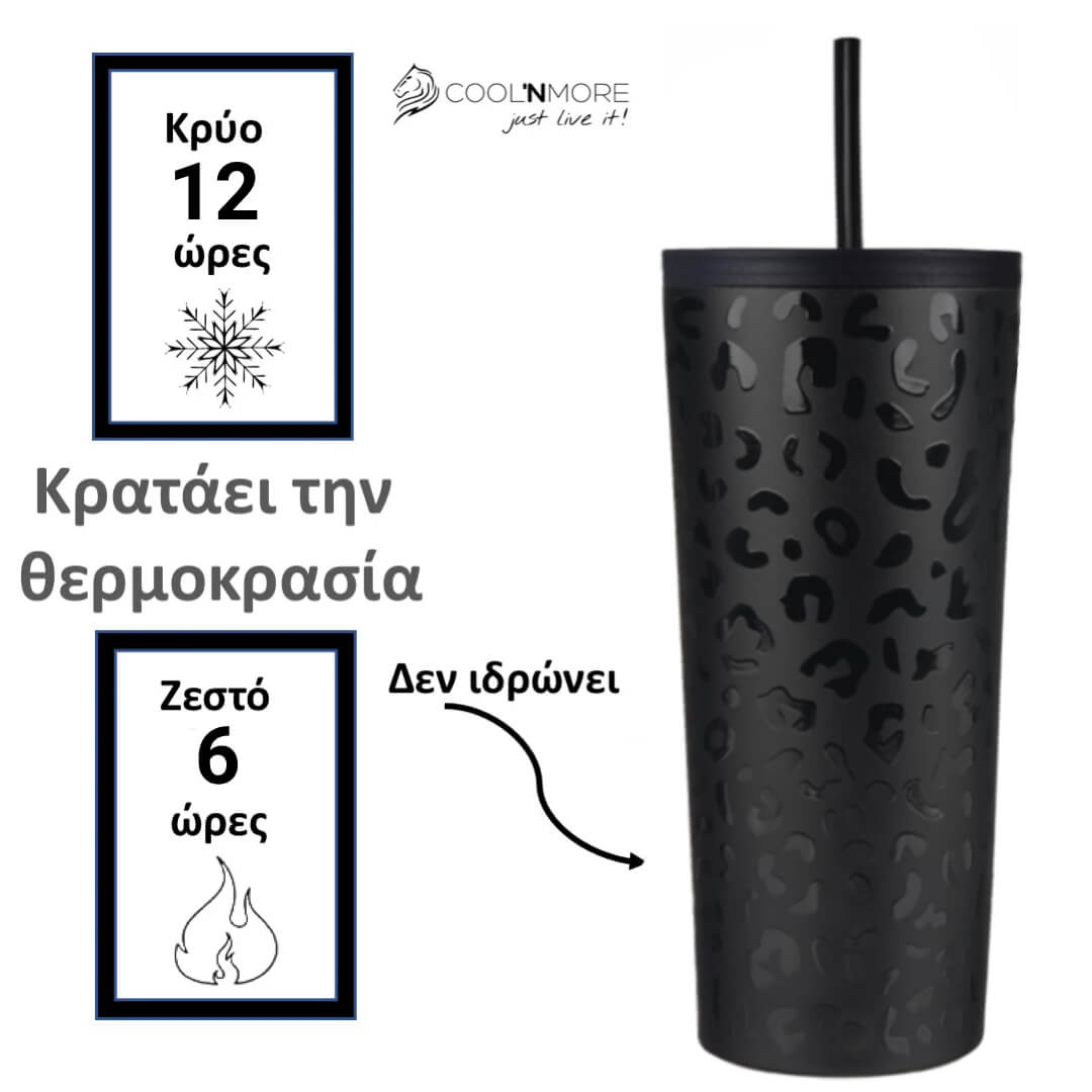 Coolnmore Black leopard tumbler ποτηρι θερμος καφε με καλαμακι ανοξειδωτο, κραταει 12 ωρες κρυο και 6 ωρες ζεστο